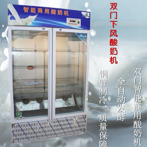 1470122039829004.jpg 雙門下風(fēng)酸奶機.jpg